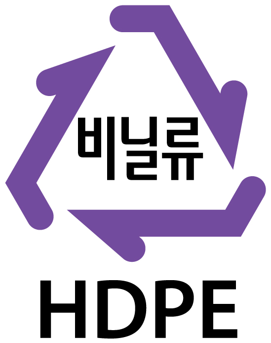 비닐류(HDPE) 분리배출표시