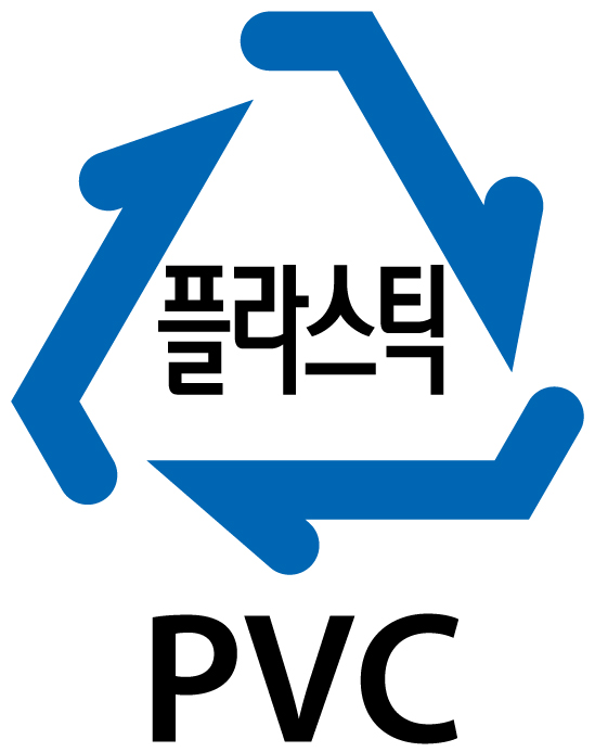 플라스틱(PVC) 분리배출 표시